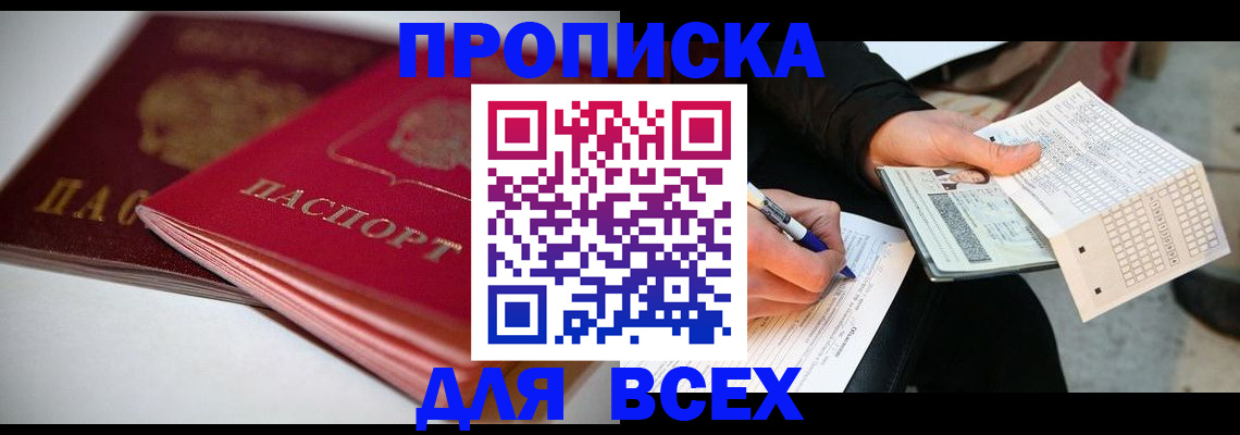 найти адрес прописки в Карасуке