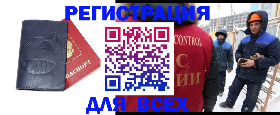 временная прописка в Карасуке