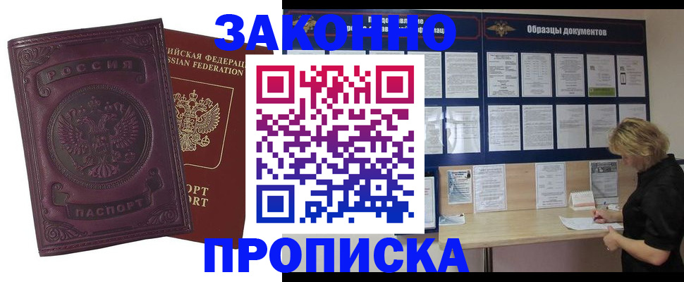 найти адрес прописки в Карасуке